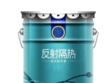 反射隔熱涂料是如何實(shí)現(xiàn)隔熱效果的？
