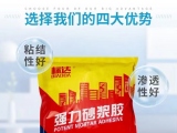 強(qiáng)力砂漿膠的作用。