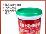 混凝土密封固化劑如何選擇？標(biāo)達(dá)（達(dá)仕桐）