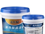知道隔熱涂料怎么鑒別嗎？