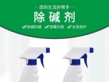 墻面泛堿是怎么造成的？